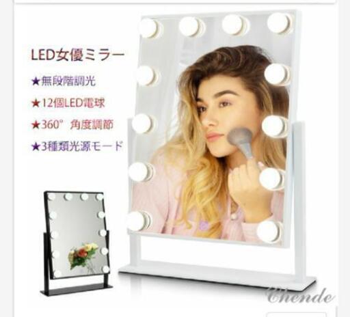 【完売】女優ミラー 白 新品未使用