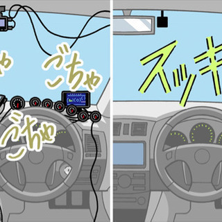 車のドラレコ等取付取外します！