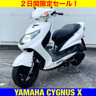 期間限定！ヤマハ シグナスX 125cc/ YAMAHA CYG...