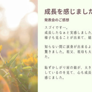 【流山市・松戸市】クラリネット教室の画像