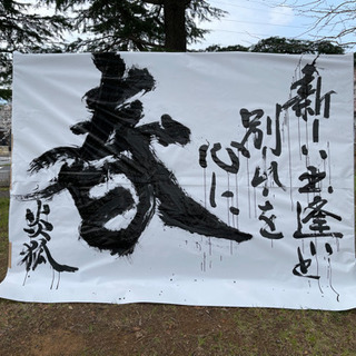書道パフォーマンス　proの画像