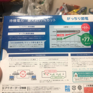 スイッチングハブ