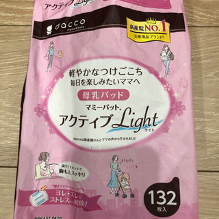 母乳パッド　32枚