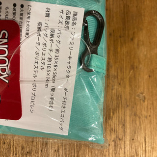 新品スヌーピーのエコバッグ2つの画像
