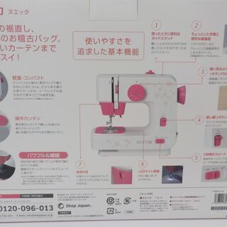 ID:G963962　電動ミシン　ヌエッタの画像