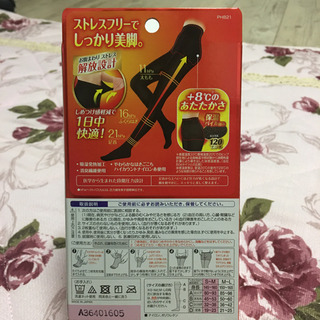 スリムウォーク　美脚あったかタイツの画像