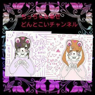 ユーチューブや生配信やってます