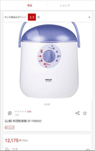 布団乾燥機