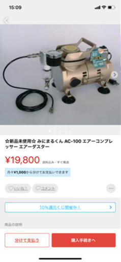 コンプレッサー