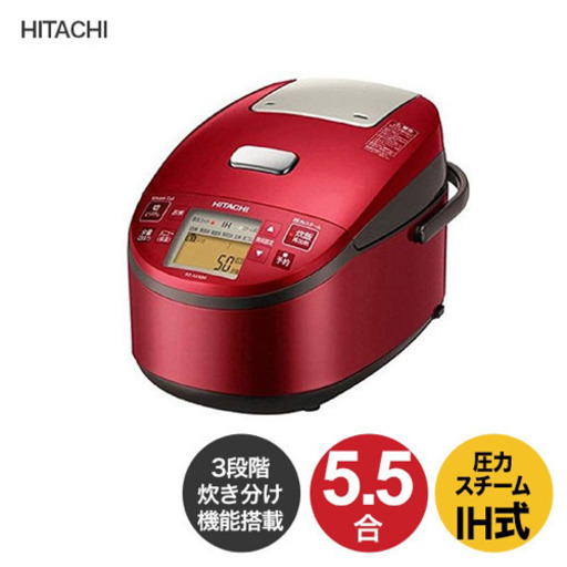 日立IH炊飯器★引き渡し相手見つかりました。