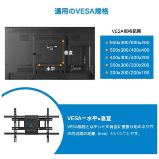 テレビ壁掛け金具の画像