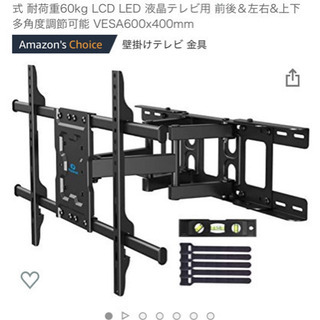 テレビ壁掛け金具