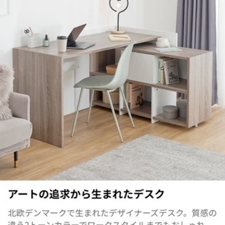 L字デスク、北欧　未使用