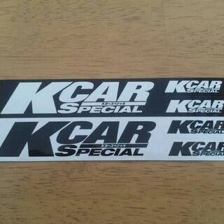 Ｋ-ＣAR仲間募集 Ⅳ