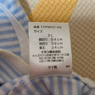 ④犬用　お洋服　サイズ2L ボーダーマリン風の画像