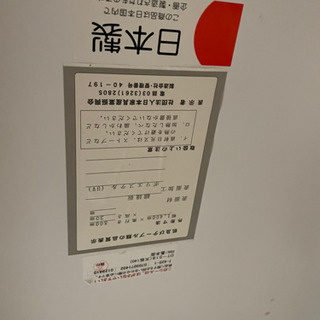 ダイニングテーブルセット　椅子一枚いた　付きの画像