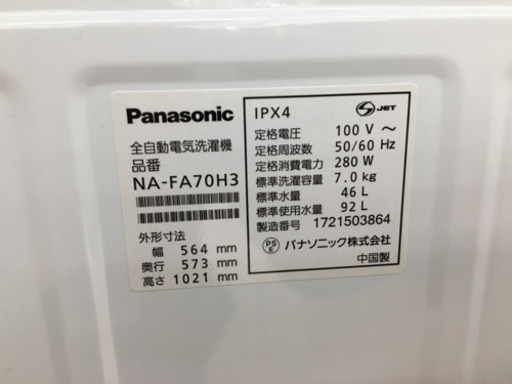 【トレファク摂津店】Panasonic（パナソニック）の7.0kg全自動洗濯機が入荷いたしました！！
