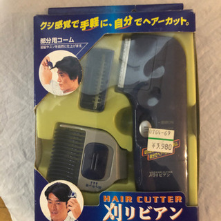 バリカン　各種コーム
