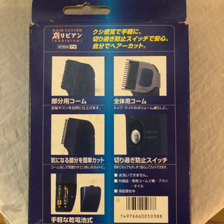 バリカン　各種コームの画像