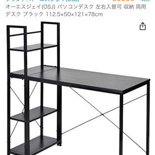 パソコンデスク