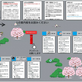 【参加無料】日本全国どこからでも参加可！オンラインLIVEフリマ...