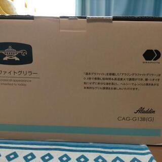 値下げ【新品未開封:付属品付】アラジンのグラファイトグリラー  CAG-G13B(G)の画像