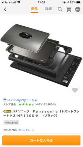 IHホットプレート　たこ焼きだって作れます