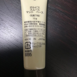 ORBIS 毛穴下地　未使用の画像