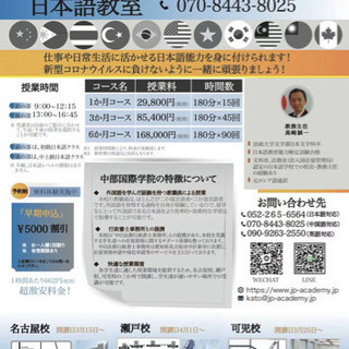 日本語学校　受講者募集!の画像