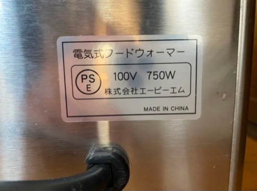 ◇ 電気式フードウォーマー (湯煎式) YFK-1 3790000 EBM ◇