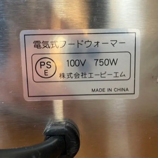 ◇ 電気式フードウォーマー (湯煎式) YFK-1 3790000 EBM ◇の画像