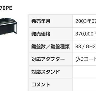 YAMAHA電子ピアノ Clavinova(クラビノーバ) CLP-170PE　ジャンク品の画像