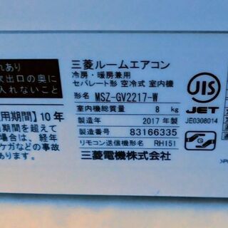 エアコン 三菱 MSZ-GV2217-W②の画像
