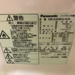 小さい冷蔵庫　Panasonicの画像