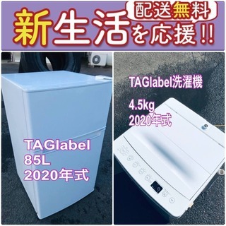 送料無料❗️?限界価格に挑戦?冷蔵庫/洗濯機の今回限りの激安2点セット♪