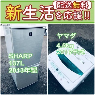 送料無料❗️一人暮らしを応援します❗️🌈初期費用🌈を抑えた冷蔵庫/洗濯機2点セット♪