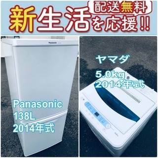 もってけドロボウ価格🌈送料無料❗️冷蔵庫/洗濯機の🌈限界突破価格🌈2点セット♪