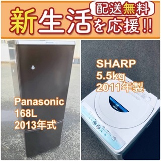 送料無料❗️🌈赤字覚悟🌈二度とない限界価格❗️冷蔵庫/洗濯機の🌈超安🌈2点セット♪