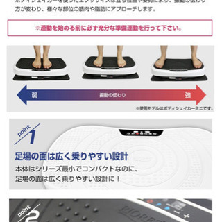 ボディシェイカー　フィットネス　ダイエットマシーンの画像