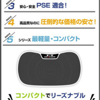 ボディシェイカー　フィットネス　ダイエットマシーンの画像