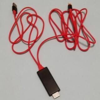 ライトニングケーブル　スマホをTVなどに出力
