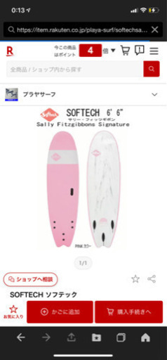 ソフテック  6.6 早い者勝ち