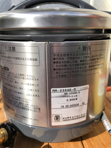 リンナイ　どこでもご飯　キャンプ用炊飯器　RR-035GS-D