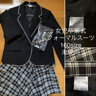 フォーマルスーツの中古が安い！激安で譲ります・無料であげます