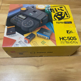 テプラスタンプ「たいこバン HC505」最終値下げ