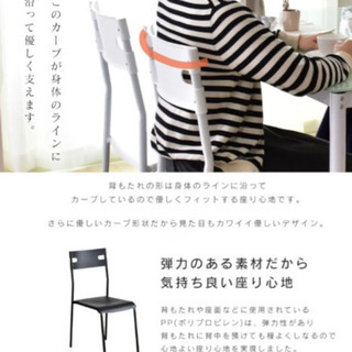 白い椅子　組み立て　2脚　0円の画像