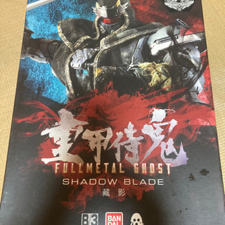 ★新品未使用　重甲侍鬼(フルメタルゴースト) Shadow Blade 1/12★