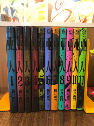 亜人1巻〜11巻セット(1巻あたり200円)