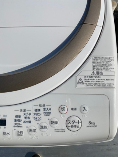 美品！TOSHIBA 洗濯8キロ