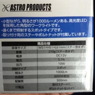 角型ワークライトの画像